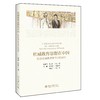 《杜威教育思想在中国——纪念杜威来华讲学100周年》定价：98.00元 作者：张斌贤  刘云杉主编 商品缩略图0