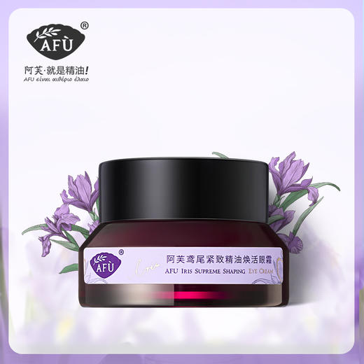 鸢尾紧致精油焕活眼霜【社群专用】 商品图0