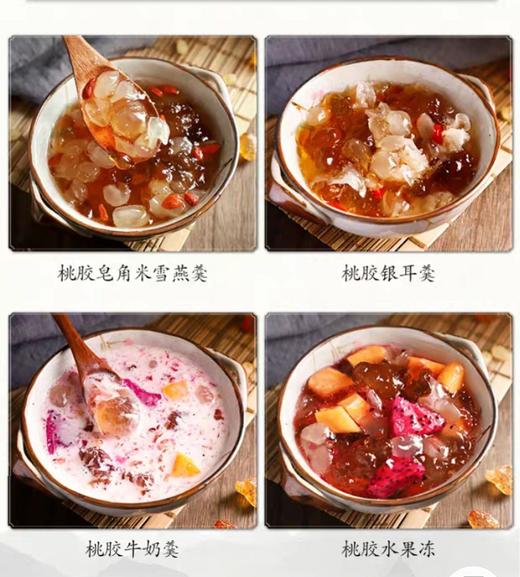 前岐桃胶一斤装 商品图6