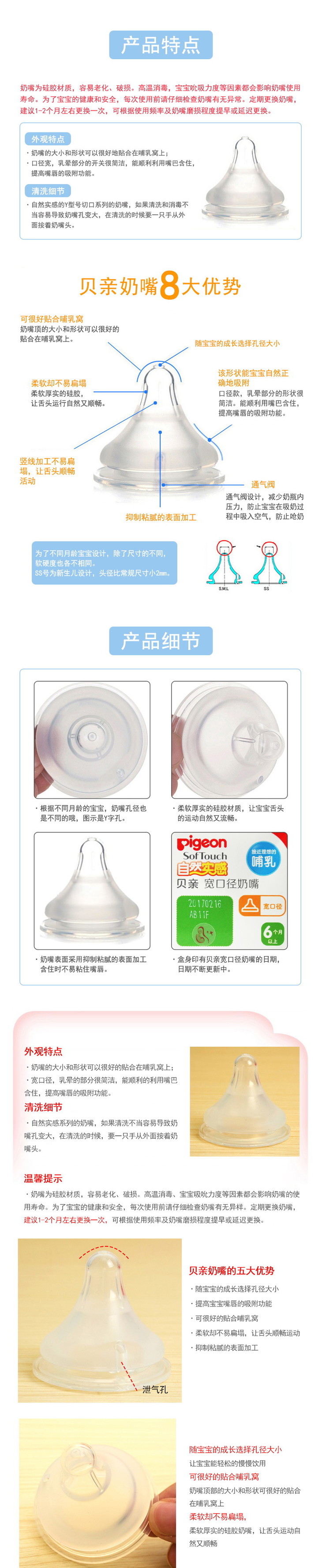 贝亲自然实感新生婴儿宽口径奶嘴ll9月龄宝宝喝奶米粉用大流量y型口径