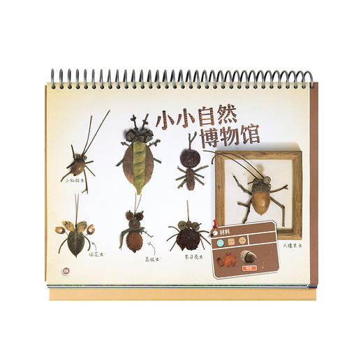 《动手百分百：旧物手作》读小库10-12岁 亲子互动创意旧物手作集 商品图3