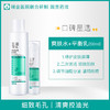 【若初】玉泽油痘肌 清痘控油补水水乳套装 控油乳液 面部护理 护肤品痘肌 商品缩略图2