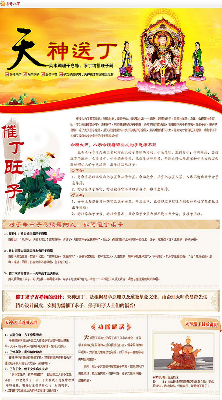 董易奇催丁旺子息客厅卧室琉璃风水开光摆件天神送丁观音送子麒麟 董易奇催丁旺子息客厅卧室琉璃风水开光摆件天神送丁观音送子麒麟