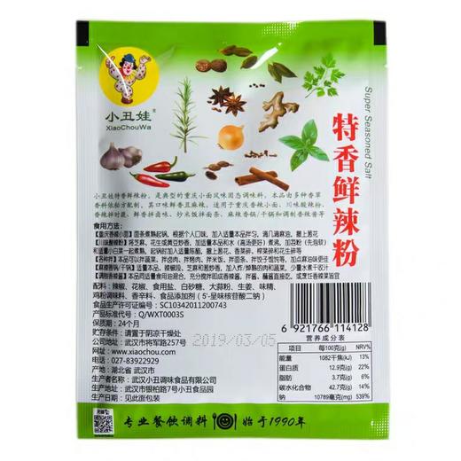 小丑娃特香鲜辣粉45g*28袋 商品图1