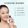 阿芙神采美目复方油 商品缩略图3