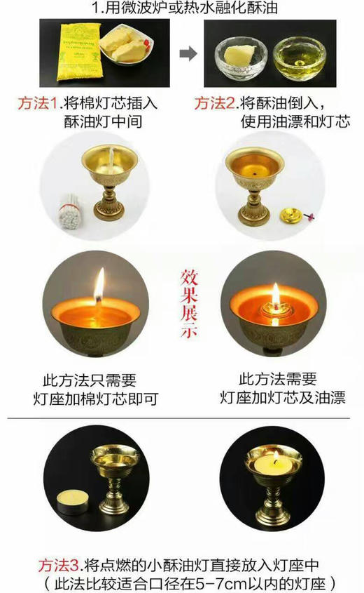 纯铜酥油灯灯座八吉祥固液体酥油用 商品图9