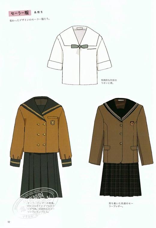 中商原版 女子初高中制服插画集 日文原版 女子中 高生のイラストブック かわいい制服と小物0アイテム 中商进口商城