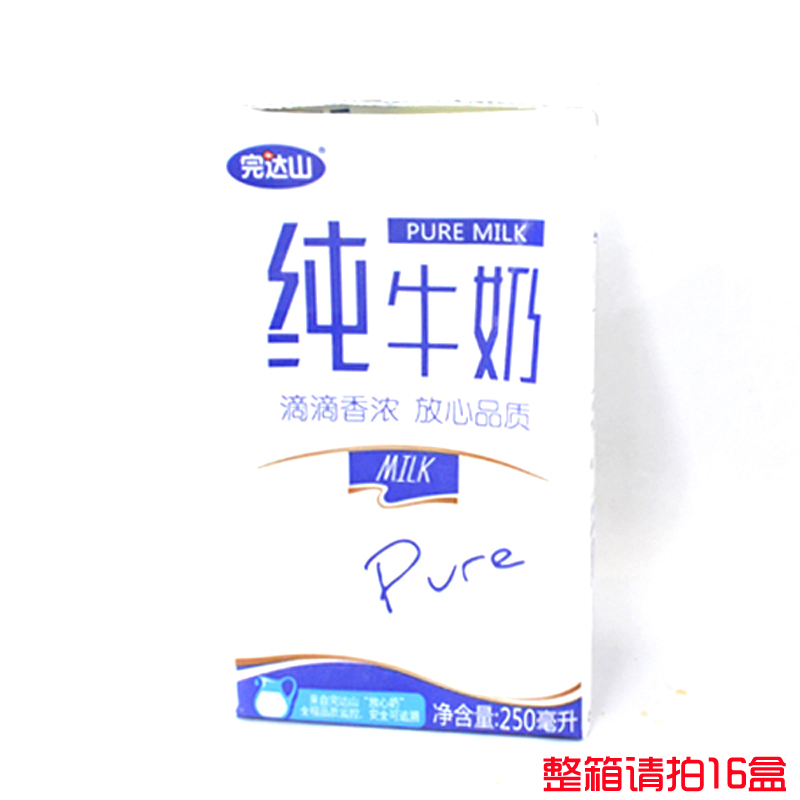 完达山原生带盒纯牛奶250ml