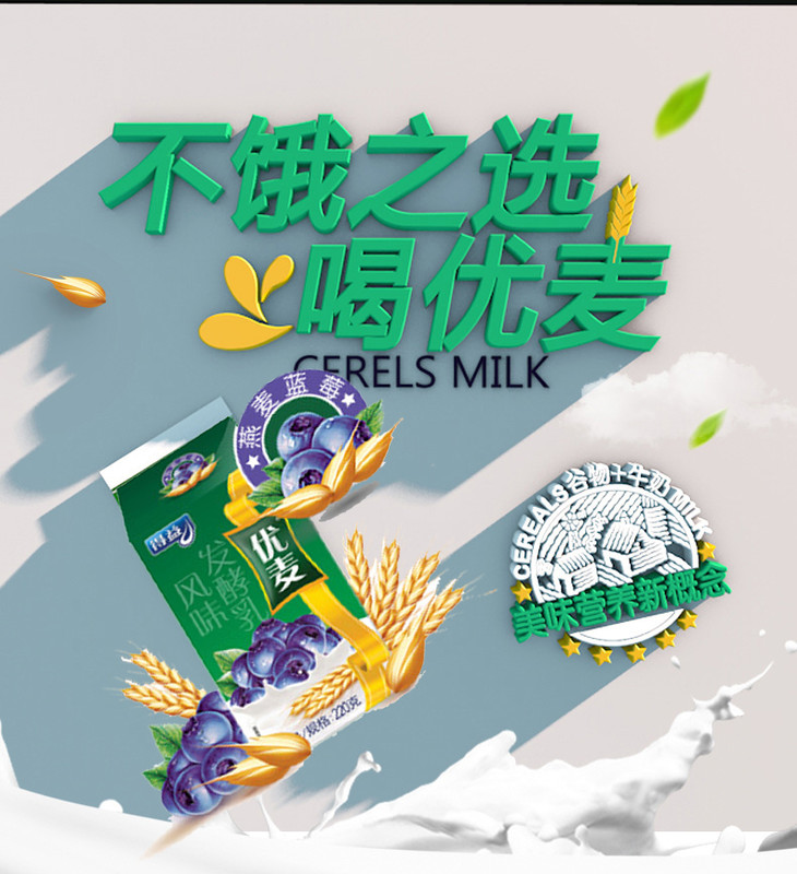 得益优麦酸奶(12盒/箱)