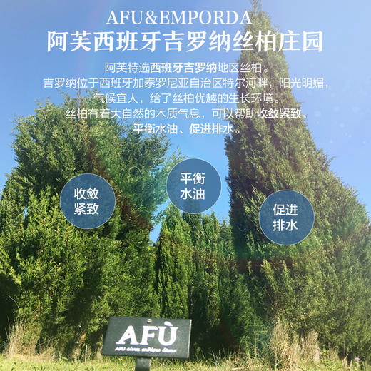 【AFU】阿芙丝柏精油10ml 商品图3