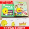 小脚鸭绘本.安全早知道(10册)  商品缩略图4