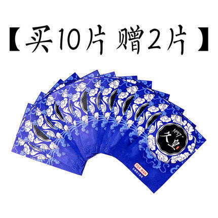 久皇高原珍稀植物男性便携式延时湿巾持久不麻木货号9812