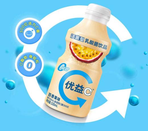 蒙牛优益c百香果味活菌型乳酸菌饮品330ml瓶