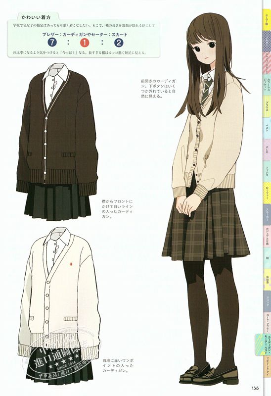 中商原版 女子初高中制服插画集日文原版女子中高生のイラストブックかわいい制服と小物0アイテム