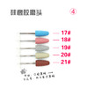 1~27# 硅橡胶磨头 商品缩略图3