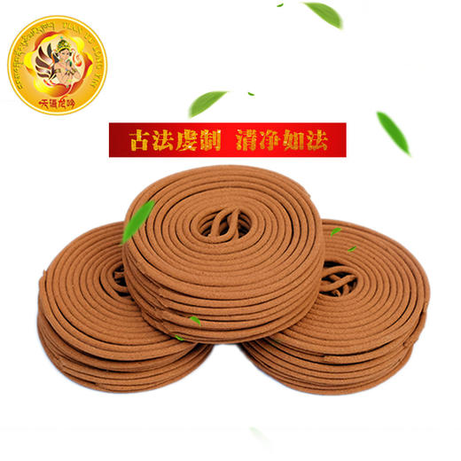 现喜 澳洲纯檀 3小时纯檀 盘香 藏香 供香礼佛瑜伽禅修 商品图4