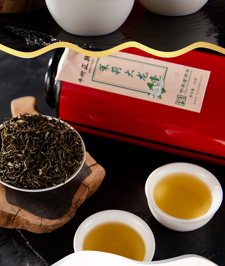 正兴德茶叶茉莉大龙毫