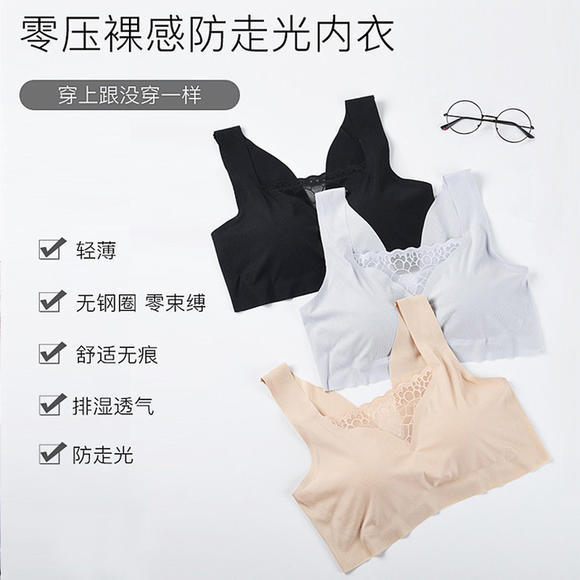 蕾丝防走光背心式文胸