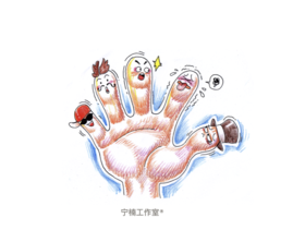 演奏指导—精品儿歌《手指歌》