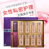 和美舒正品私处凝露54支华丽装 商品缩略图4