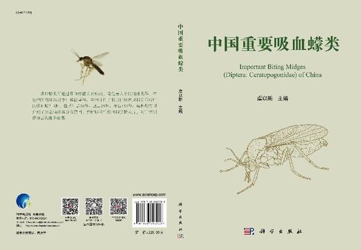 中国重要吸血蠓类 虞以新 科学出版社旗舰店 中国重要吸血蠓类 虞以新 科学出版社旗舰店