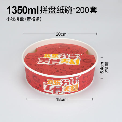 喇叭花一次性炸鸡盒全家桶薯条鸡块小食拼盘纸盒子外卖打包小吃桶 商品图1