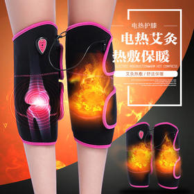 电加热保暖护膝 艾灸热敷包电热护膝老寒中老年