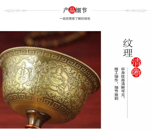 纯铜护法杯佛堂供品用品精美雕花八吉祥密宗法器供杯古铜色 商品图2