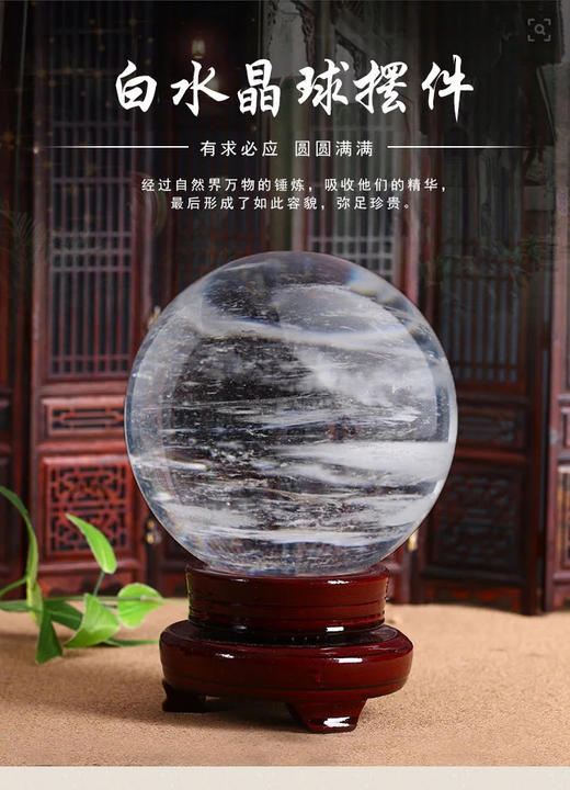 白水晶球 商品图0