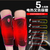电加热保暖护膝 艾灸热敷包电热护膝老寒中老年 商品缩略图2