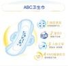 【ABC卫生巾】日用240mm轻透薄0.1cm超极薄棉柔健康配方8片/包 商品缩略图2