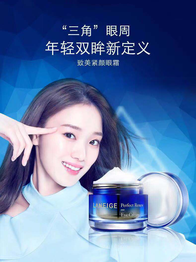 韩国laneige兰芝 致美紧颜眼霜20ml 补水保湿 紧致轮廓