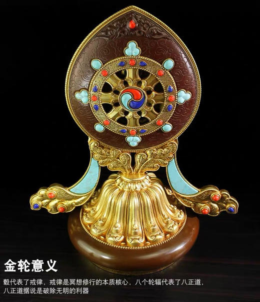 慧宝金轮宝密宗法器佛堂供具镶宝石法轮摆件中号高约18cm 商品图1