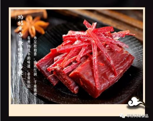 华珍手撕牛肉168g 商品图2