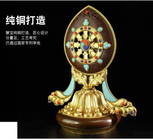 慧宝金轮宝密宗法器佛堂供具镶宝石法轮摆件中号高约18cm 商品图2