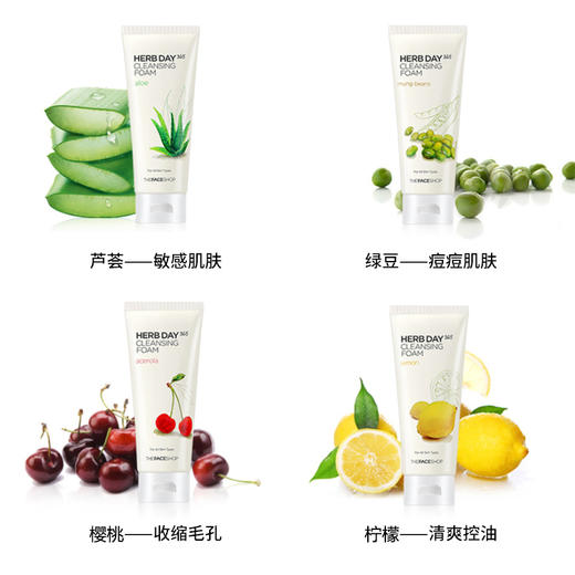 菲诗小铺洗面奶 商品图1