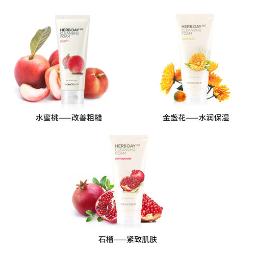 菲诗小铺洗面奶 商品图2