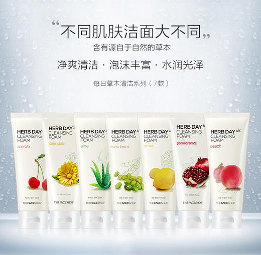 菲诗小铺洗面奶 商品图0