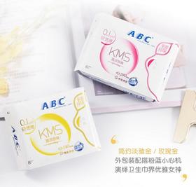 【ABC卫生巾】日用240mm轻透薄0.1cm超极薄棉柔健康配方8片/包