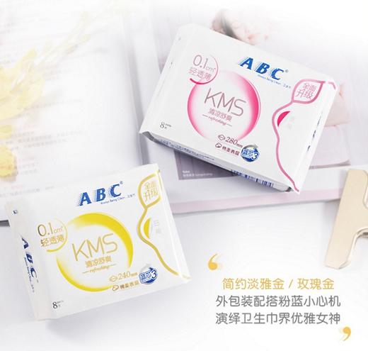 【ABC卫生巾】日用240mm轻透薄0.1cm超极薄棉柔健康配方8片/包 商品图0
