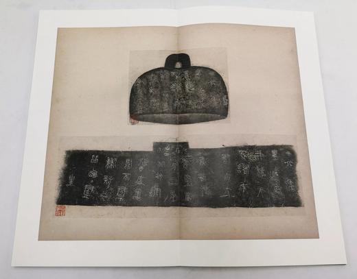 《匋斋藏秦汉权度搨册》全一册 商品图4