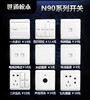 世通松本 N90开关 商品缩略图0