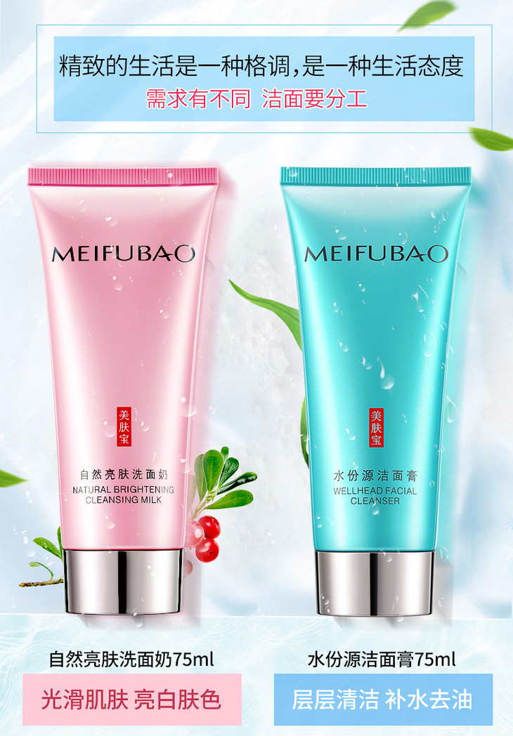 vip美肤宝自然白洁面组合装75ml75ml控油深层清洁