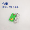 插排 1.8米 559 定时 商品缩略图0