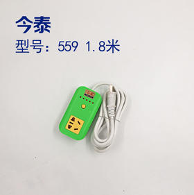 插排 1.8米 559 定时
