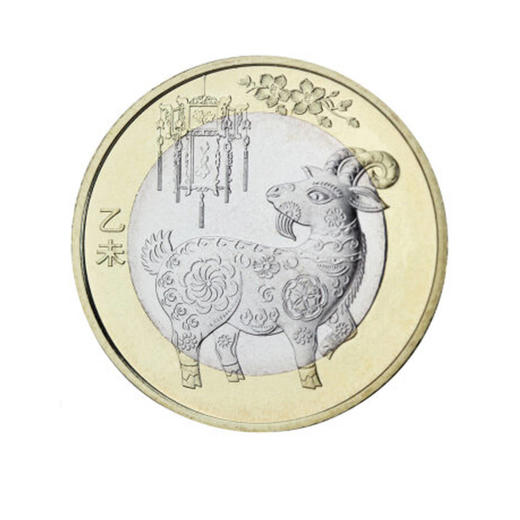 2015羊年纪念币康银阁装帧卡币 商品图2