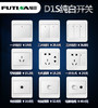 福田 D1S系列 白色 商品缩略图0