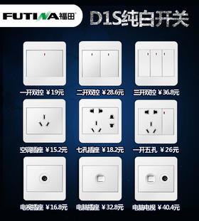 福田 D1S系列 白色