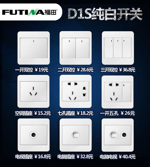 福田 D1S系列 白色 商品图0