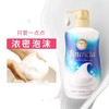 COW牛乳石硷美肤沐浴乳550ml   清洁滋润 舒缓肌肤（4901525006897） 商品缩略图2